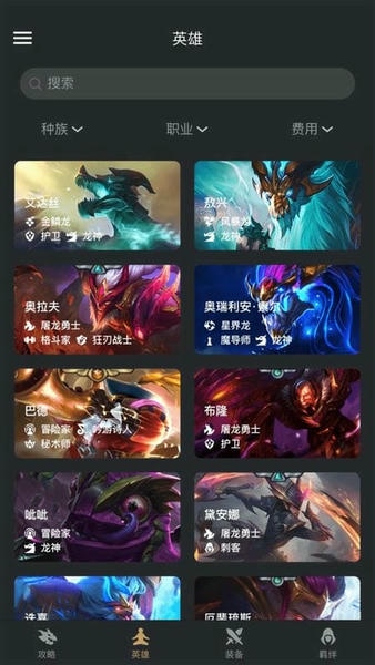 金铲铲助手官方版 v4.1.2 安卓版 0