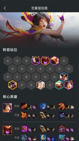 金铲铲助手官方版 v4.1.2 安卓版 1