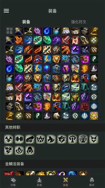 金铲铲助手官方版 v4.1.2 安卓版 2