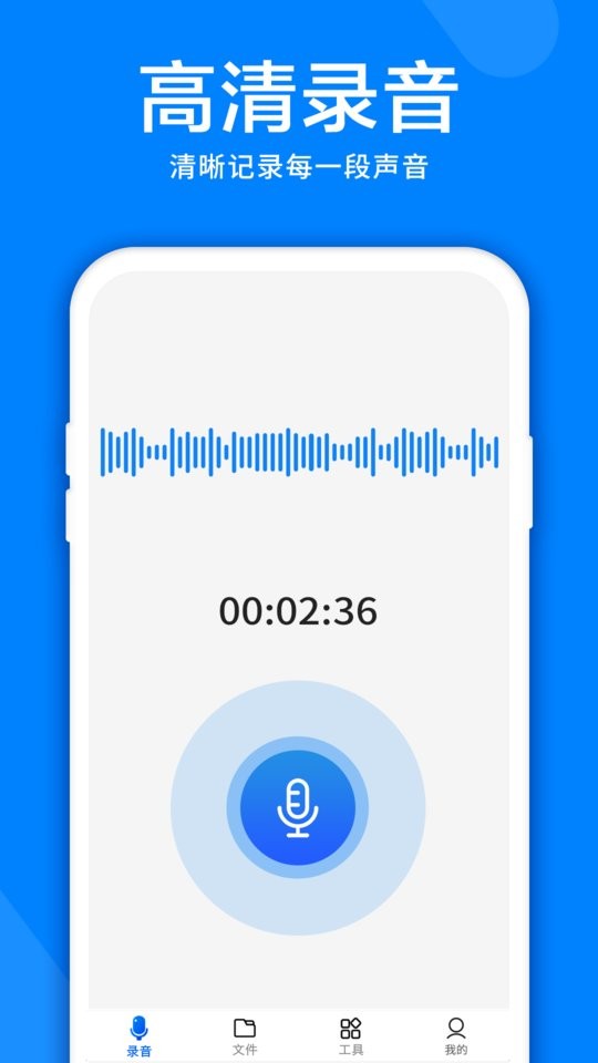 录音机音频剪辑器软件 v4.7.0 安卓版 0