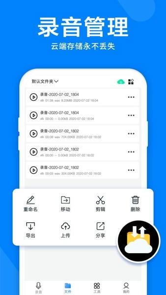 录音机音频剪辑器软件 v4.7.0 安卓版 1