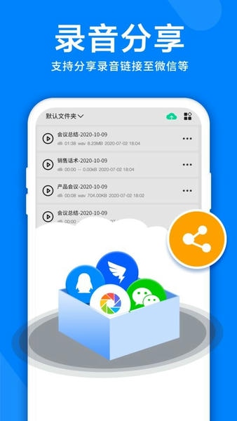 录音机音频剪辑器软件 v4.7.0 安卓版 2