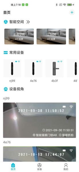 鼎山智能官方版 v2.1.8 安卓版 2