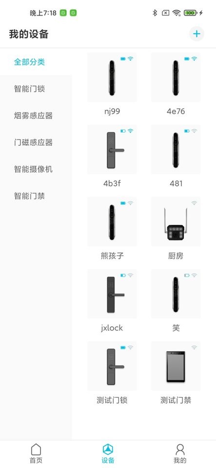鼎山智能官方版 鼎山智能app下载