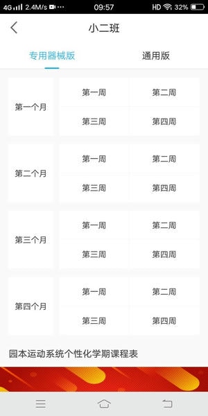 贝比壮园所端app 贝比壮园所端下载
