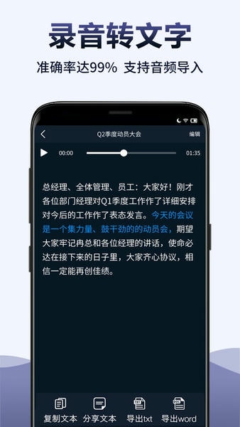 录音全能王app v8.2.0 安卓版 1