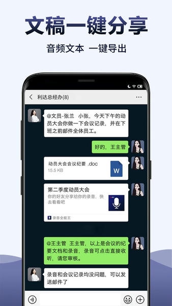 录音全能王app v8.2.0 安卓版 3