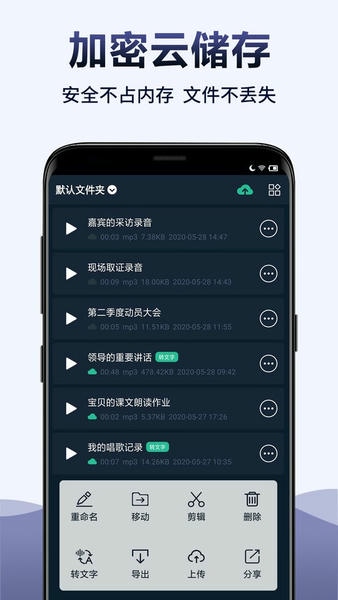 录音全能王app 录音全能王客户端下载