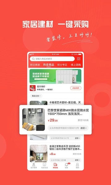 工呼呼官方版 v2.1.0 安卓版 2