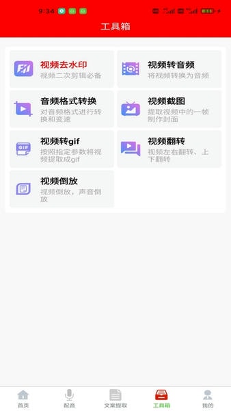 配音大助手 配音大助手app下载安装