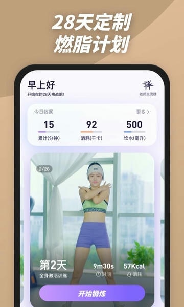 律动鼓点舞app v2.2.8 安卓版 1
