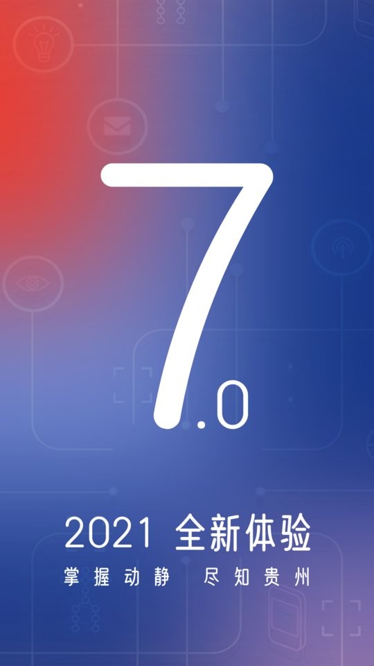 动静新闻直播官方版 v8.6.3 安卓最新版 3