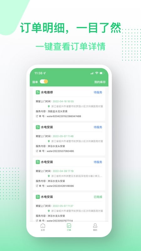金水管家服务端平台 金水管家服务端官方版