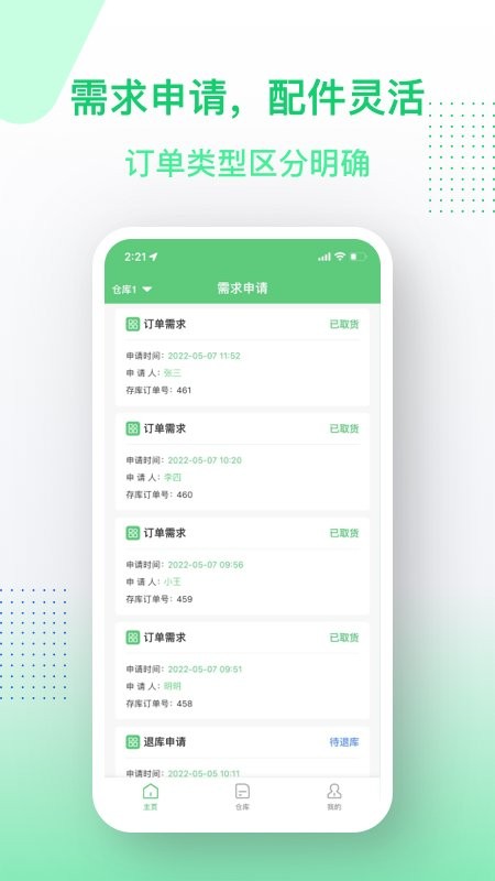 金水管家服务端平台 v1.1.5 安卓版 2