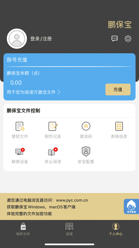 鹏保宝手机版 v3.6.7 安卓最新版 1