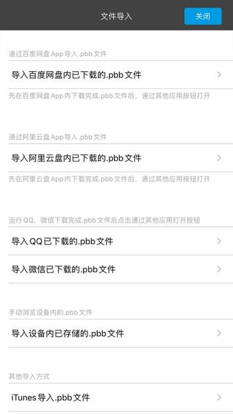 鹏保宝手机版 v3.6.7 安卓最新版 3