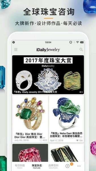 每日珠宝杂志手机版 v0.2.0 安卓版 2