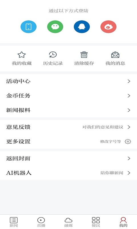 美丽青原app 美丽青原客户端下载