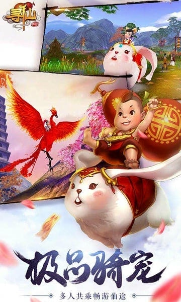 寻仙手游最新版 寻仙手游官方版