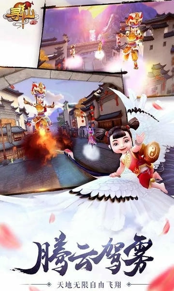 寻仙手游官方版 v27.3.0 安卓版 2