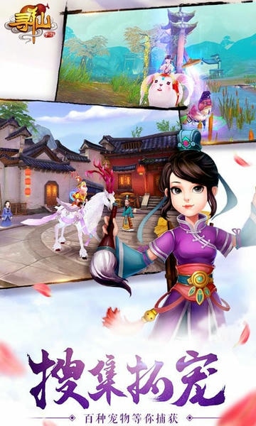 寻仙手游官方版 v27.3.0 安卓版 1