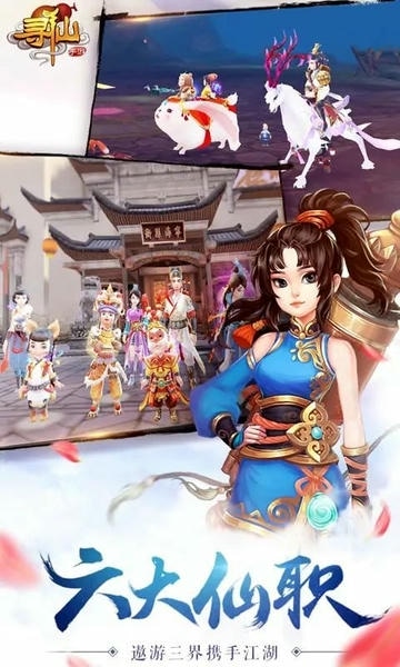 寻仙手游官方版 v27.3.0 安卓版 0