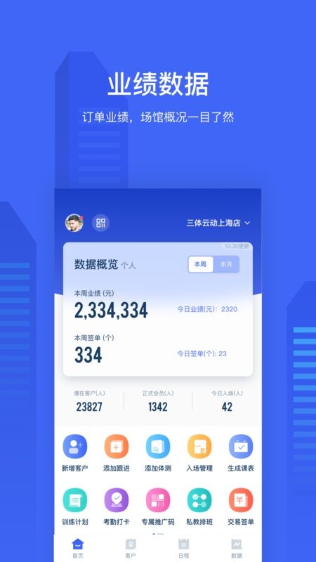 三体云管家手机版 v1.60.1 安卓版 2