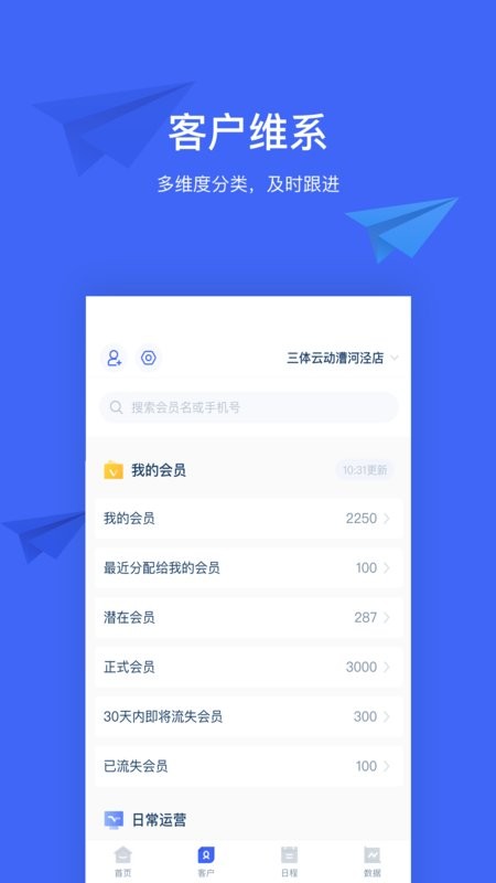 三体云管家手机版 三体云管家官方下载