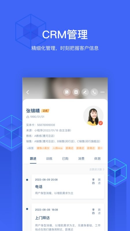 三体云管家手机版 v1.60.1 安卓版 1