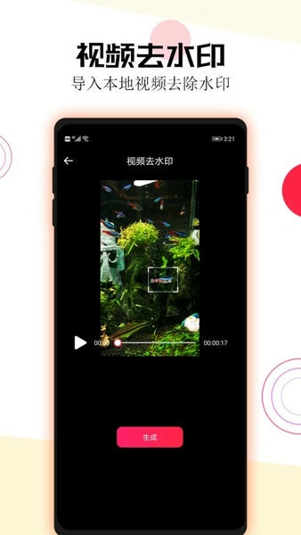 短视频一键去水印免费版 v3.5.0 安卓版 2