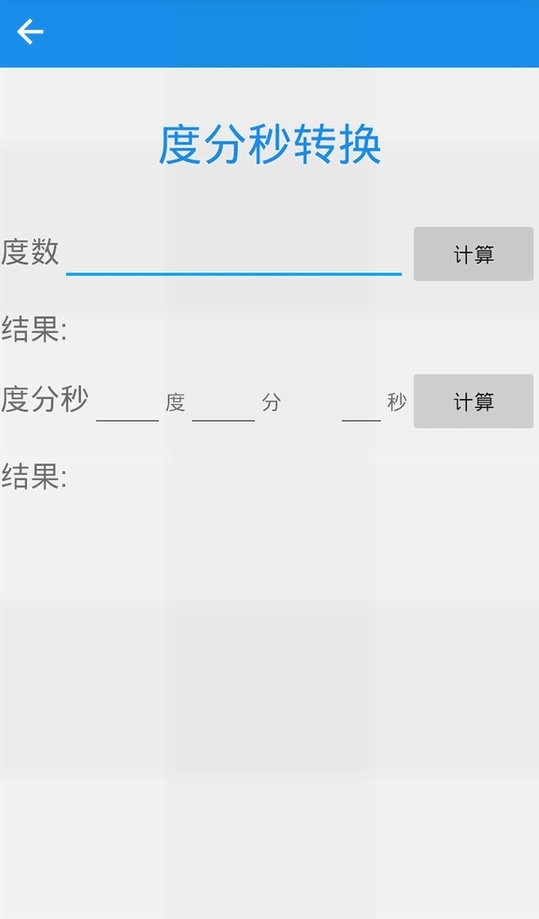 经纬度定位查询工具 v7.0.9 安卓版 1