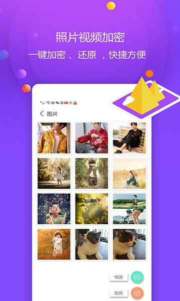 视频保险箱软件 v3.5.8 安卓版 3