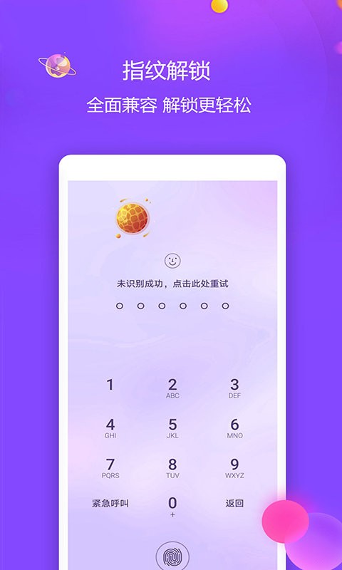 视频保险箱软件 v3.5.8 安卓版 0