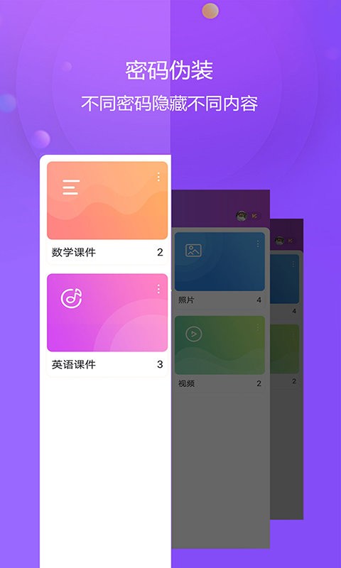 视频保险箱软件 v3.5.8 安卓版 2