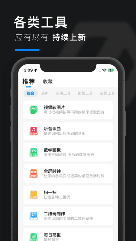皮皮工具箱皮友版 v3.2.5 安卓版 0