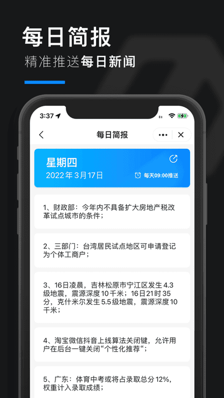 皮皮工具箱app下载安装