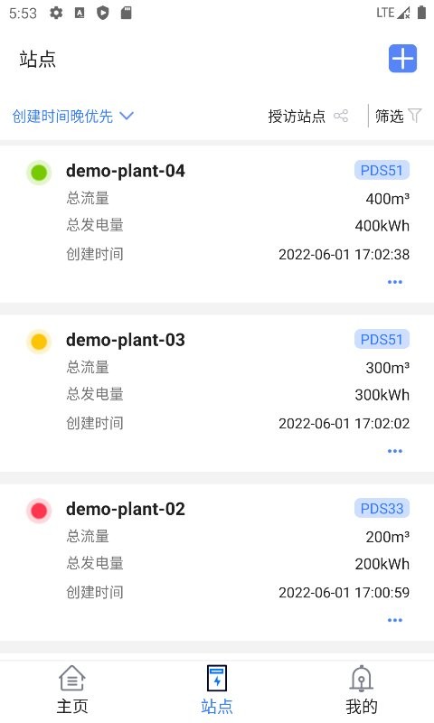 晶水星手机版 v4.1.4 安卓版 1