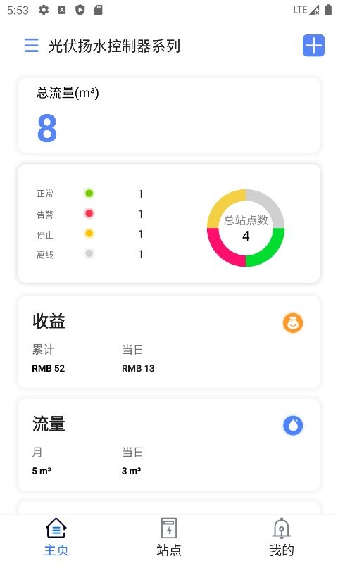 晶水星手机版 晶水星app官方版