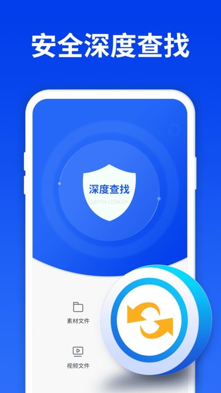 数据恢复大师免费版 数据恢复大师软件下载