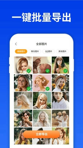 数据恢复大师免费版 v5.3.0 安卓版 0