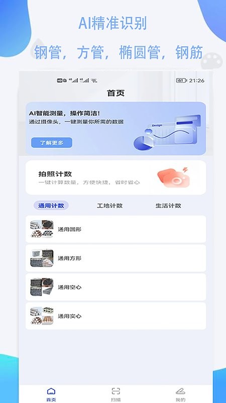 荣发手机扫描全能王免费版 v1.8.0 安卓版 0