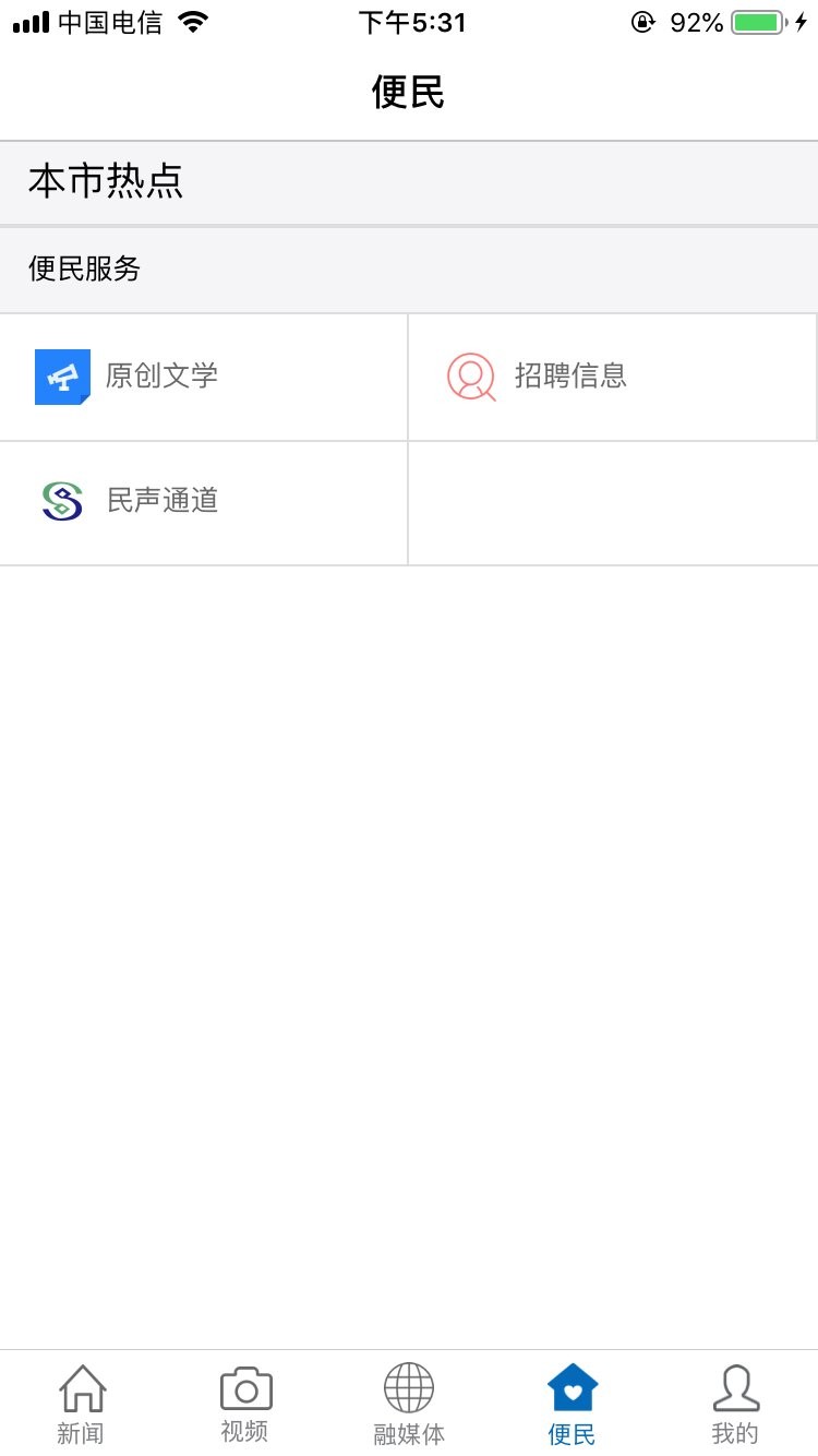 赣县融媒体手机客户端 赣县融媒体app下载