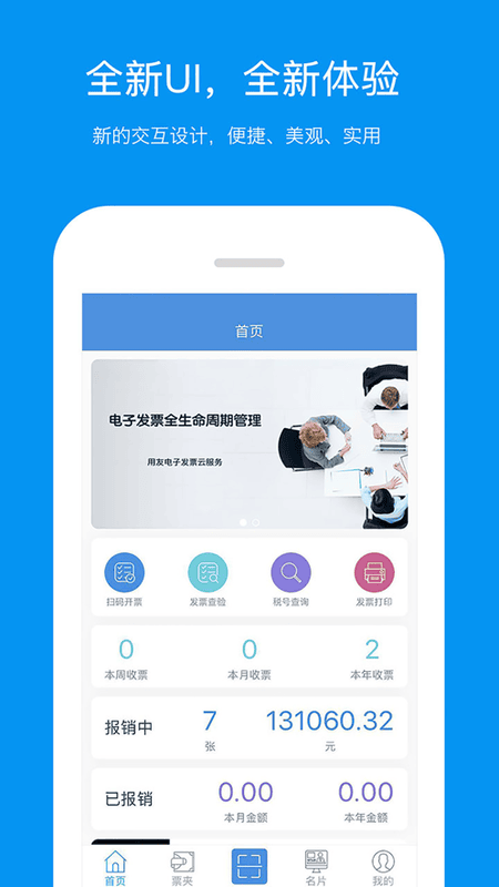 票友记手机版 v2.8.0 安卓最新版 0
