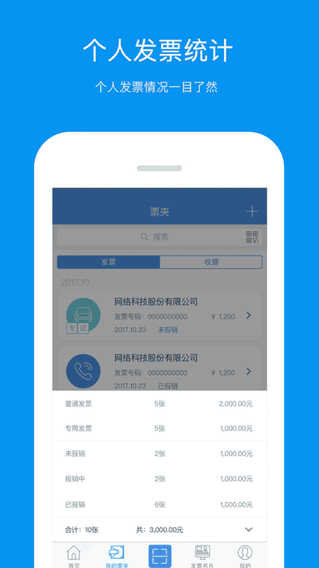 票友记手机版 v2.8.0 安卓最新版 1