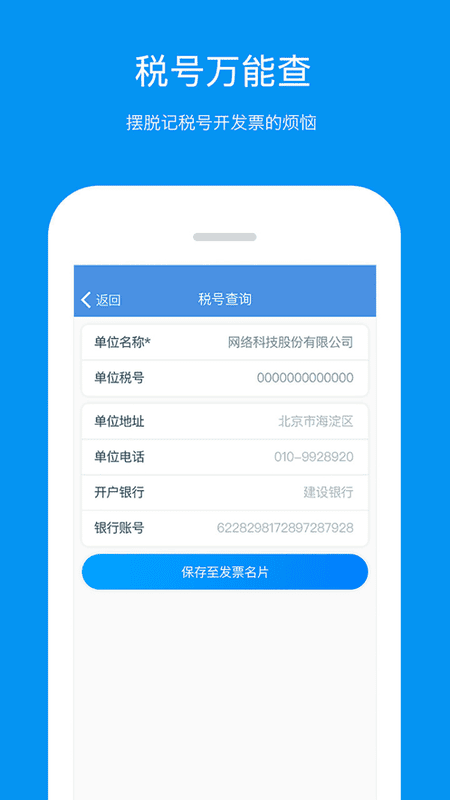 票友记 票友记app下载安装