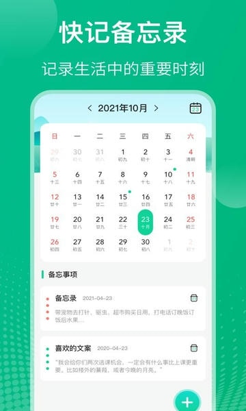 课程表官方版 v6.1.9 安卓版 0