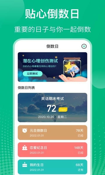 课程表官方版 v6.1.9 安卓版 2