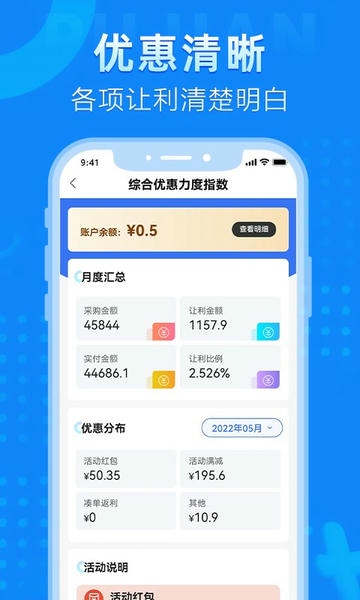 普健医药商城app v1.3.8 安卓版 0