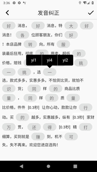 超级配音最新版 v1.1.1 安卓版 0