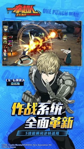 一拳超人正义执行正版 v1.20.1 安卓版 0